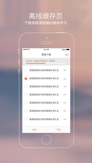 秀财网会计  v4.7.2图1