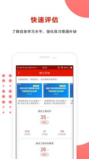 准题库极速版  v4.85图2