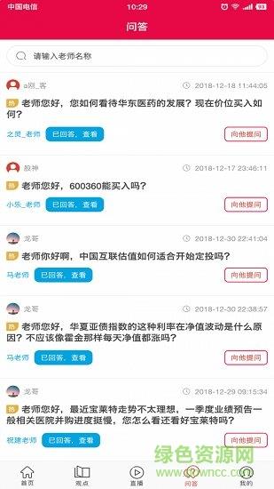 满分堂  v1.1.6图4