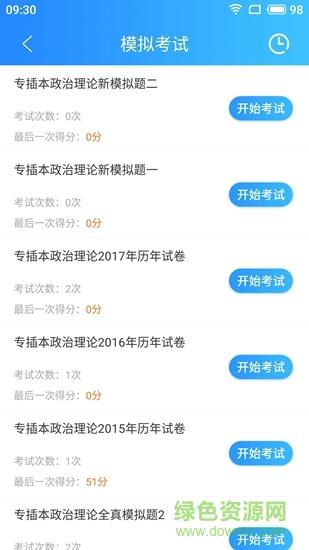 易过课堂  v3.3.00图3