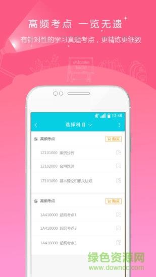 监理工程师准题库  v4.87图3