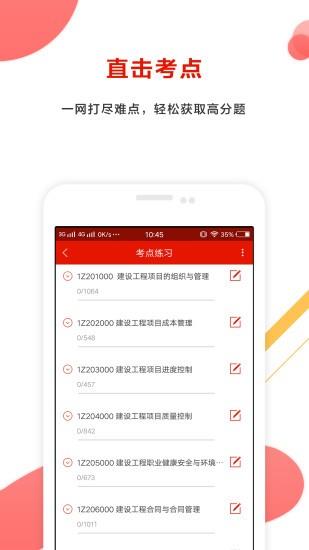 准题库极速版  v4.85图3