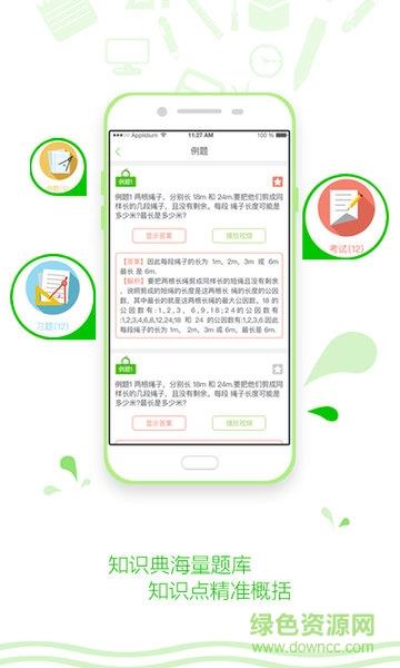 知识典订制版  v2.1.7图4
