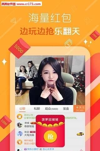 kk唱响直播大厅手机版  v5.1.4图3