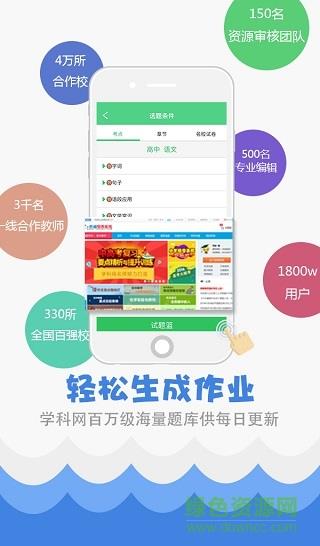 学科网作业系统学生端