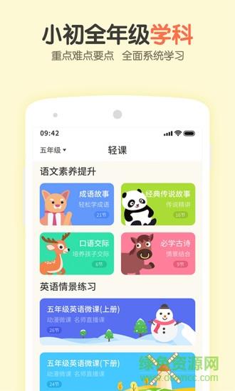 爱特辅导  v1.2.1图3