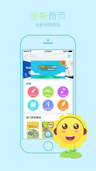 早晚听课文  v3.3.2图3