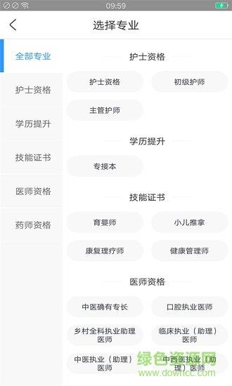 开元教育  v1.3图1