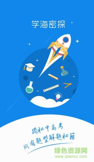 学海密探  v3.5.5图1