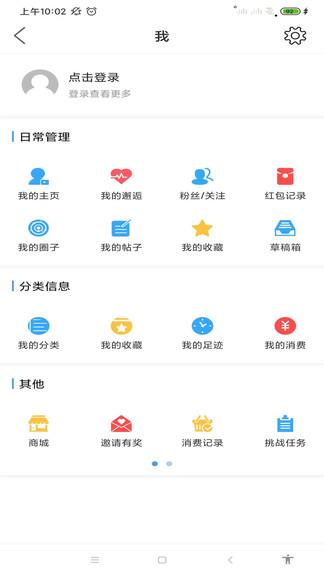 智慧信阳云