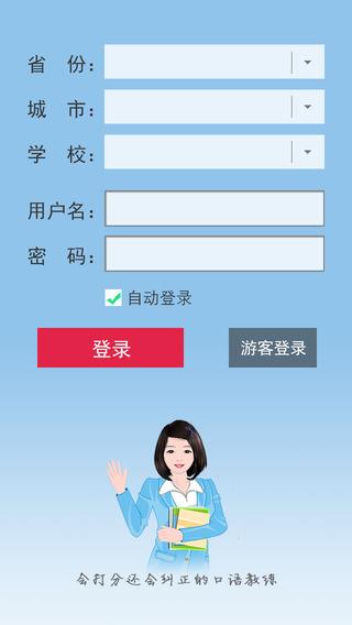 清睿口语100学生版  v5.5.8图1