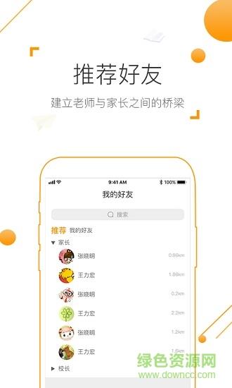 淘课帮企业版  v2.0.3图1