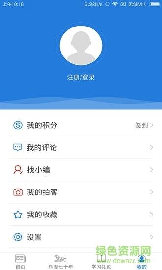 魅力新左旗  v3.0.0图3