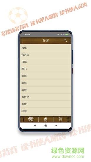 kok诗词  v2.0图2