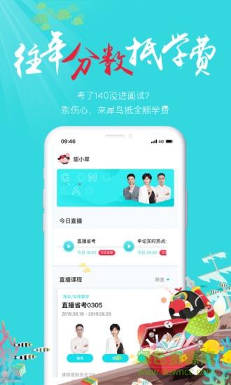 犀鸟公考