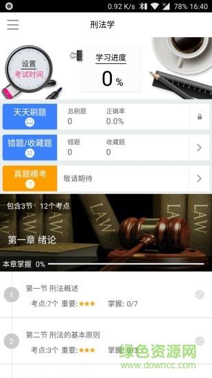 法硕宝  v1.0.3图1