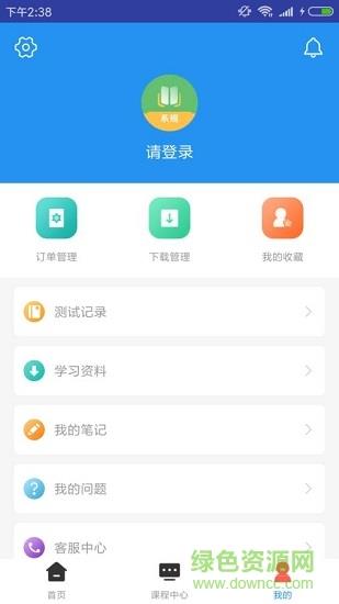 系统规划管理题库  v2.7.6图4
