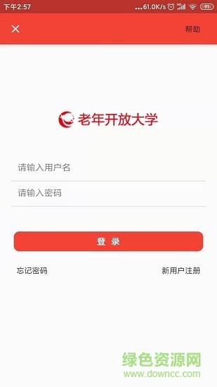 学乐堂教育  v1.0.2图1