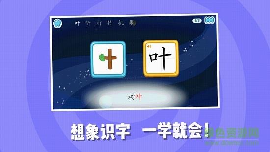 猪小弟识字  v2.29.2图4