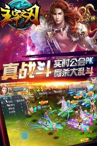 主宰之刃  v1.27图1