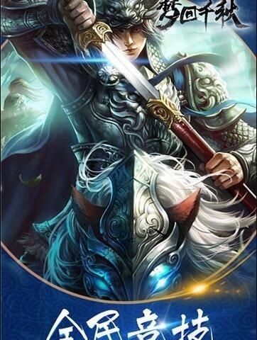 梦回千秋满v版  v2.4.0bt图3