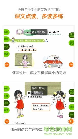 接力英语  v2.4.7.1图2