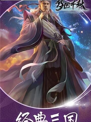 梦回千秋满v版