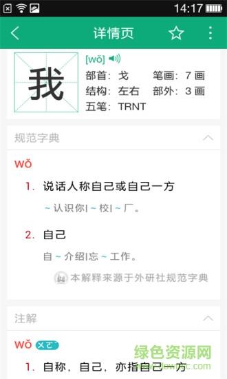 小学生字本