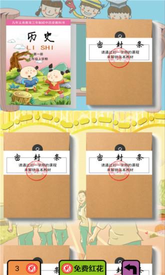 这就是学霸初中版