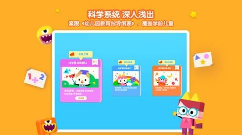 优学猫思维  v3.0.0图1