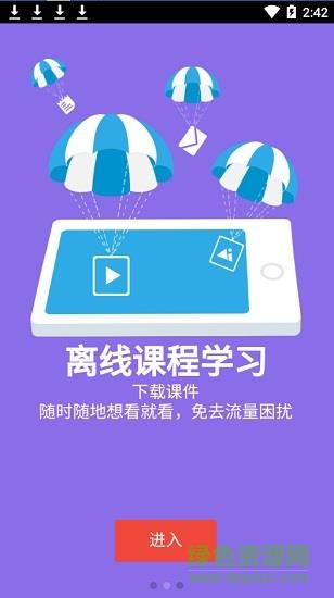 新华保险新华e学