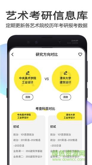 美博考研