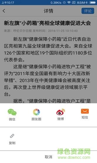 魅力新左旗  v3.0.0图2