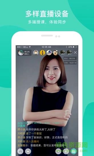 老师好教师版  v2.8.0图4