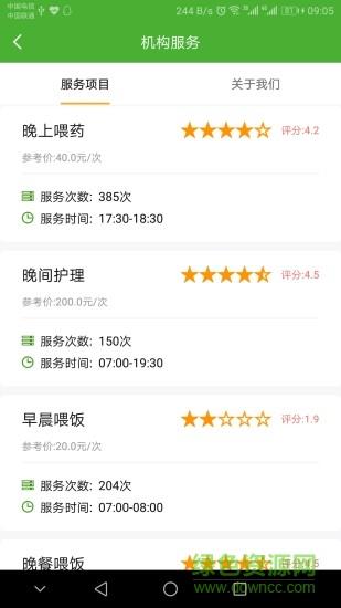 家和关爱  v1.09图2