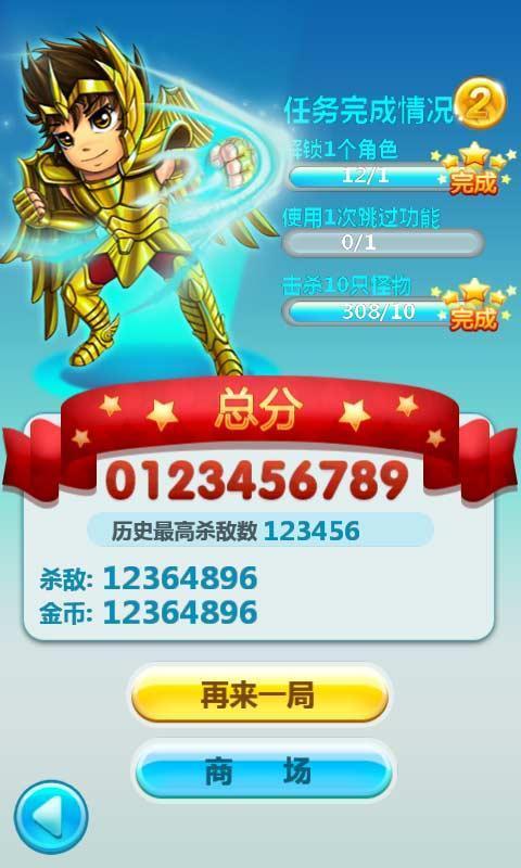 贪吃联盟  v1.0图3