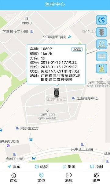 精天车联  v18.08.13.1.0图4