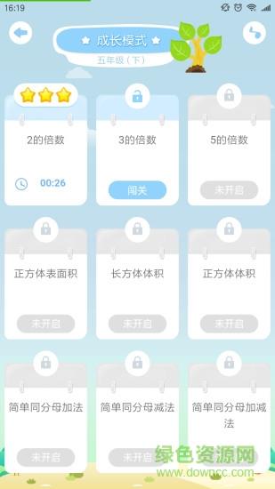 淘知口算