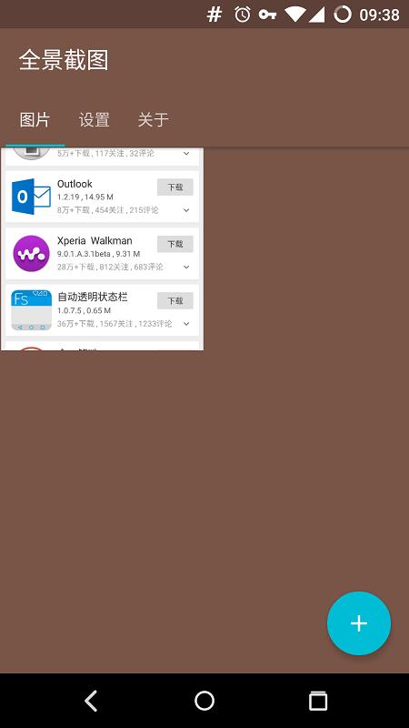 全景截图  v1.0.0图1