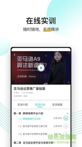 无忧上  v1.0.1图1