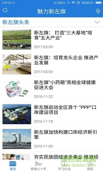 魅力新左旗  v3.0.0图4