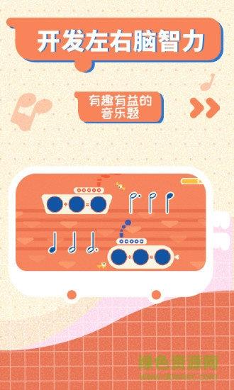 迷鹿音乐少儿钢琴  v2.0.0图2