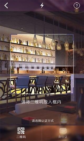 社保权益认证  v1.4图3