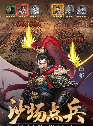 征战三国九游版  v1.0.9图2