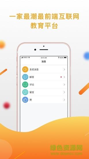匠学  v2.0.0图3