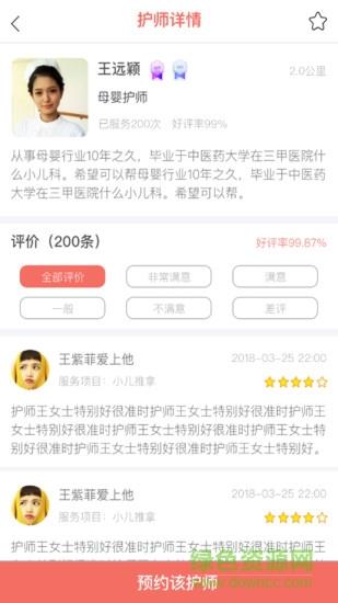 宝妈岛