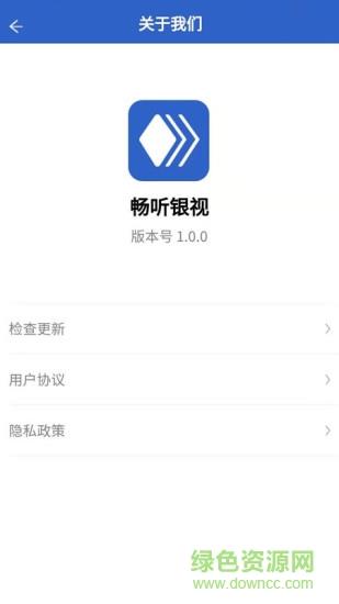 畅听银视