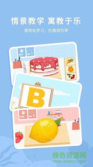 果果英语  v1.1.2图3