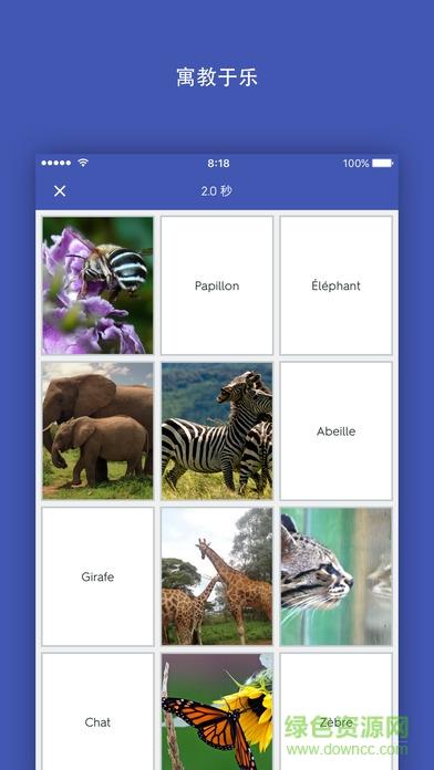 quizlet  v5.12.2图4