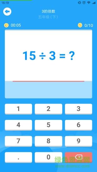 淘知口算  v1.1.51图2